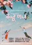 전시 | 공연/전시 연수구문화의집 | 문화포털