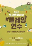 토요문화마당안내 | 공연/전시 | 문화포털