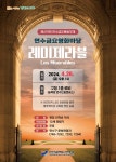 공연안내/예약 | 공연/전시 금요예술무대 | 문화포털