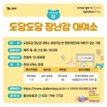 관련시설 | 대상자별 임신/출산 임신/출산/양육 『연수아이톡톡』 | 복지포털