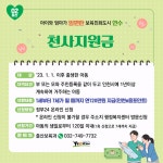 출산정보 | 대상자별 임신/출산 임신/출산/양육 『연수아이톡톡』 | 복지포털