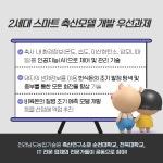 전라남도농업기술원 2세대 돼지 스마트 축산 모델 개발 선도 - 농업기술센터 전라남도농업기술원 2세대 돼지 스마트 축산 모델 개발 선도 