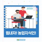 11월 농업인교육 - 농업기술센터 11월 농업인교육