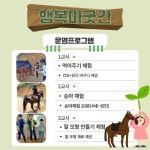 요즘 유행하는 농촌 교육 농장 - 농업기술센터 요즘 유행하는 농촌 교육 농장