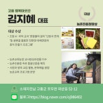 요즘 유행하는 농촌 교육 농장 - 농업기술센터 요즘 유행하는 농촌 교육 농장