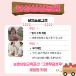 요즘 유행하는 농촌 교육 농장 - 농업기술센터 요즘 유행하는 농촌 교육 농장