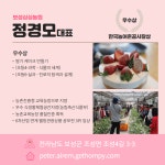요즘 유행하는 농촌 교육 농장 - 농업기술센터 요즘 유행하는 농촌 교육 농장
