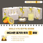 당 걱정없는 유자 愛 퐁당 - 농업기술센터 당 걱정없는 유자 愛 퐁당
