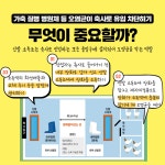 축산 농가 신발 소독조 관리 - 농업기술센터 축산 농가 신발 소독조 관리