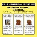 축산 농가 신발 소독조 관리 - 농업기술센터 축산 농가 신발 소독조 관리