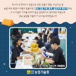 청년 4-H 한마음 야영교육 - 농업기술센터 청년 4-H 한마음 야영교육