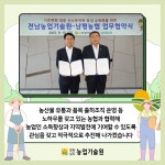 전남농업기술원-남평농협, 신소득작목 육성 - 농업기술센터 전남농업기술원-남평농협, 신소득작목 육성