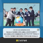 국제농업개발원재 | 중국 투자기업 대표 국제농업박람회 참관 - 농업기술센터 중국 투자기업 대표 국제농업박람회 참관