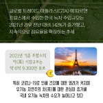 전남 유기농 녹차 프랑스 수출 이어져 - 농업기술센터 전남 유기농 녹차 프랑스 수출 이어져