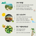 올 여름휴가 전남의 농촌교육농장 추천 - 농업기술센터 올 여름휴가 전남의 농촌교육농장 추천