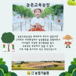 올 여름휴가 전남의 농촌교육농장 추천 - 농업기술센터 올 여름휴가 전남의 농촌교육농장 추천