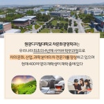원광디지털대학교와 차(茶) 산업 활성화 업무협약 체결 - 농업기술센터 원광디지털대학교와 차(茶) 산업 활성화 업무협약 체결