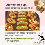 가루쌀·우리밀 제과제빵 경진대회 성료 - 농업기술센터 가루쌀·우리밀 제과제빵 경진대회 성료