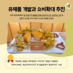 전라남도 목장형 자연치즈 경진대회 성료 - 농업기술센터 전라남도 목장형 자연치즈 경진대회 성료
