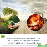 한·아시아 기후 위기 대응 농업전략 세미나 - 농업기술센터 한·아시아 기후 위기 대응 농업전략 세미나