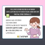 2024년 새해농업인실용교육 전문강사 교육 - 농업기술센터 2024년 새해농업인실용교육 전문강사 교육