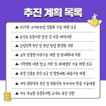 올해 농업기술 개발 전략 마련 - 농업기술센터 올해 농업기술 개발 전략 마련