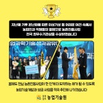 올해 농업기술 개발 전략 마련 - 농업기술센터 올해 농업기술 개발 전략 마련
