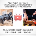 흑염소 산업화 전국 최고 입증 - 농업기술센터 흑염소 산업화 전국 최고 입증