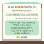 단동하우스 전용 스마트팜 보급 확대 - 농업기술센터 단동하우스 전용 스마트팜 보급 확대