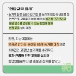 구례, 완도 등 4개 시군대상 농기계 순회 수리 봉사 - 농업기술센터 구례, 완도 등 4개 시군대상 농기계 순회 수리 봉사