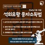 볍씨 종자소독으로 고품질 쌀 생산 - 농업기술센터 볍씨 종자소독으로 고품질 쌀 생산