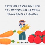 농산물 가공사업장 현장 컨설팅 호평 - 농업기술센터 농산물 가공사업장 현장 컨설팅 호평