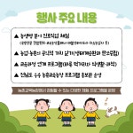 대한민국 글로컬 미래교육박람회 전남 농촌교육농장 - 농업기술센터 대한민국 글로컬 미래교육박람회 전남 농촌교육농장