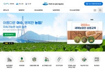 여수시, ‘2022년 새해농업인실용교육’ 온라인으로 진행 - 농업기술센터 여수시, ‘2022년 새해농업인실용교육’ 온라인으로 진행