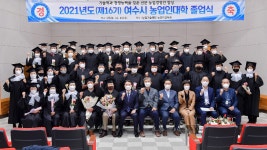 여수시, 2022년 ‘제17기 농업인대학’ 교육생 모집 - 농업기술센터 여수시, 2022년 ‘제17기 농업인대학’ 교육생 모집