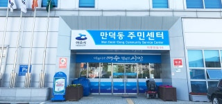 소개 - 읍면동 누리집 소개