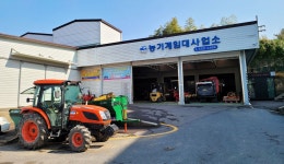 농기계임대사업소 - 농업기술센터 농기계임대사업소