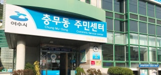 소개 - 읍면동 누리집 소개