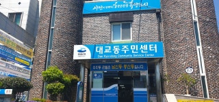 소개 - 읍면동 누리집 소개