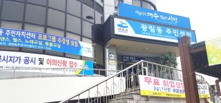 소개 - 읍면동 누리집 소개