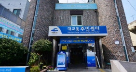 마을사진 - 읍면동 누리집 마을사진