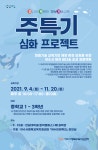 여수미래학교 주특기 심화프로젝트 운영 (기참여자 심화과정) - 여수시행복교육지원센터 여수미래학교 주특기 심화프로젝트 운영 (기참여자... 
