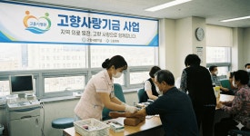 여수시 고향사랑기부제