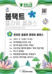 여수관광문화 > 문화·축제 > 청년거리문화한마당 > 2021년 > 벚꽃소풍 벚꽃소풍