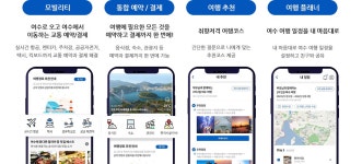 여수관광문화 > 관광안내 > 여수엔 > 여수엔