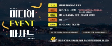 여수관광문화추천코스★이벤트 > 미디어파사드 > 미디어파사드 이벤트 > 미디어 파사드 이벤트 신청의 1페이지 목록보기