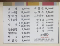 여수관광문화 > 숙박·음식·쇼핑 > 음식점 > 음식점 > 전체의 염대감나주곰탕 게시물 상세보기