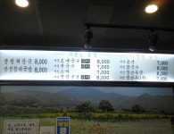 여수관광문화숙박·음식·쇼핑 > 음식점 > 전체음식업소현황의 메밀빛 초계국수 막국수 양평해장국 게시물 상세보기