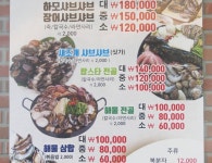 여수관광문화숙박·음식·쇼핑 > 음식점 > 전체음식업소현황의 엑스포 해물예찬 게시물 상세보기
