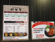 여수관광문화숙박·음식·쇼핑 > 음식점 > 음식점 > 전체